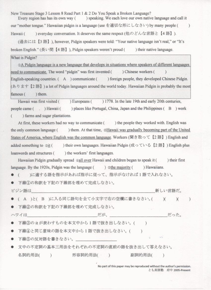 東京都府中市の英語塾と言えばとも英語塾 府中